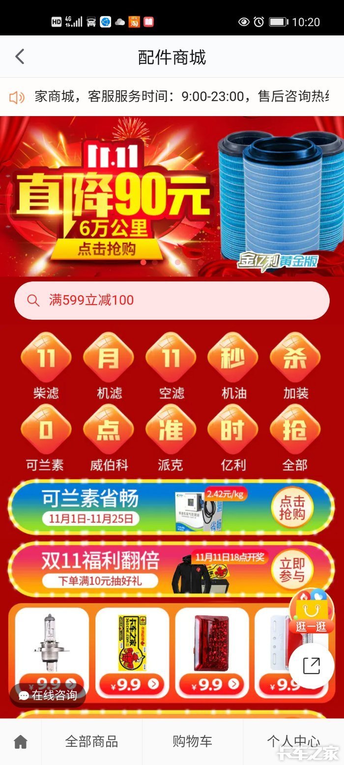 祝福卡家商城赢好礼!双11又双叒叕来啦!