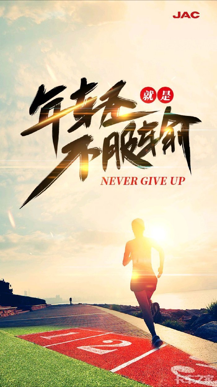 帅铃也是永不服输!