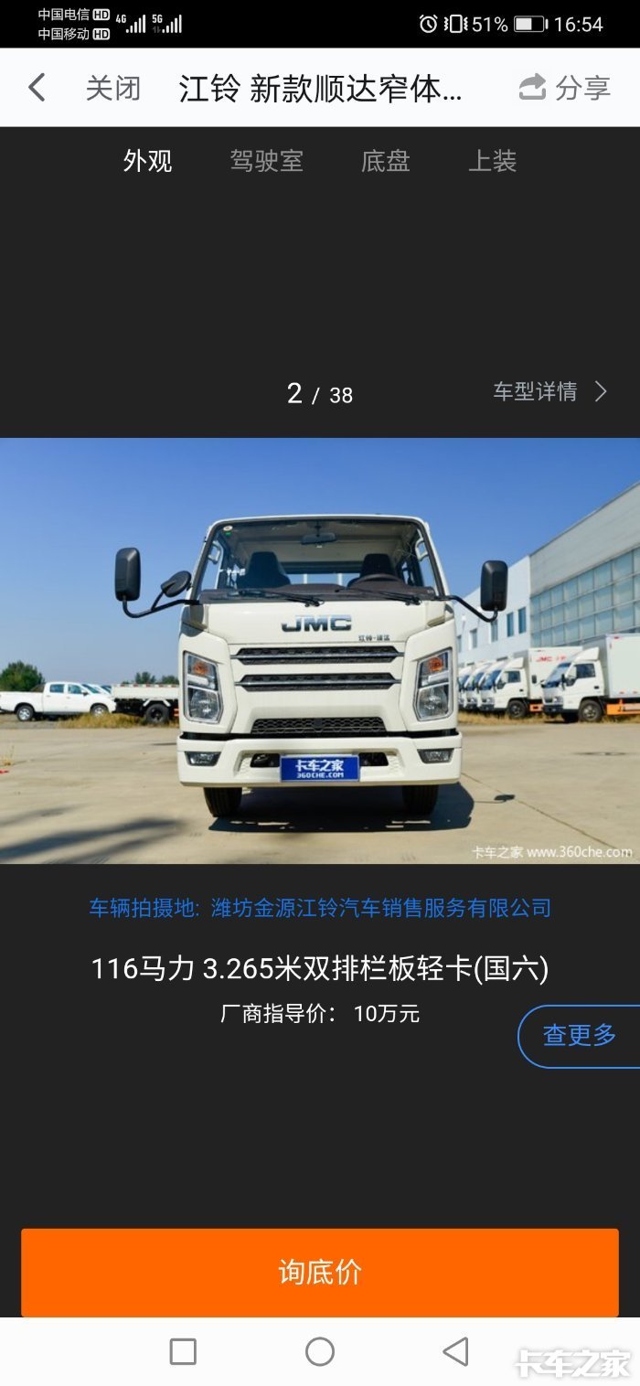 江铃顺达小卡 [复制链接]专属论坛:轻卡  江铃汽车  车型选购  顺达