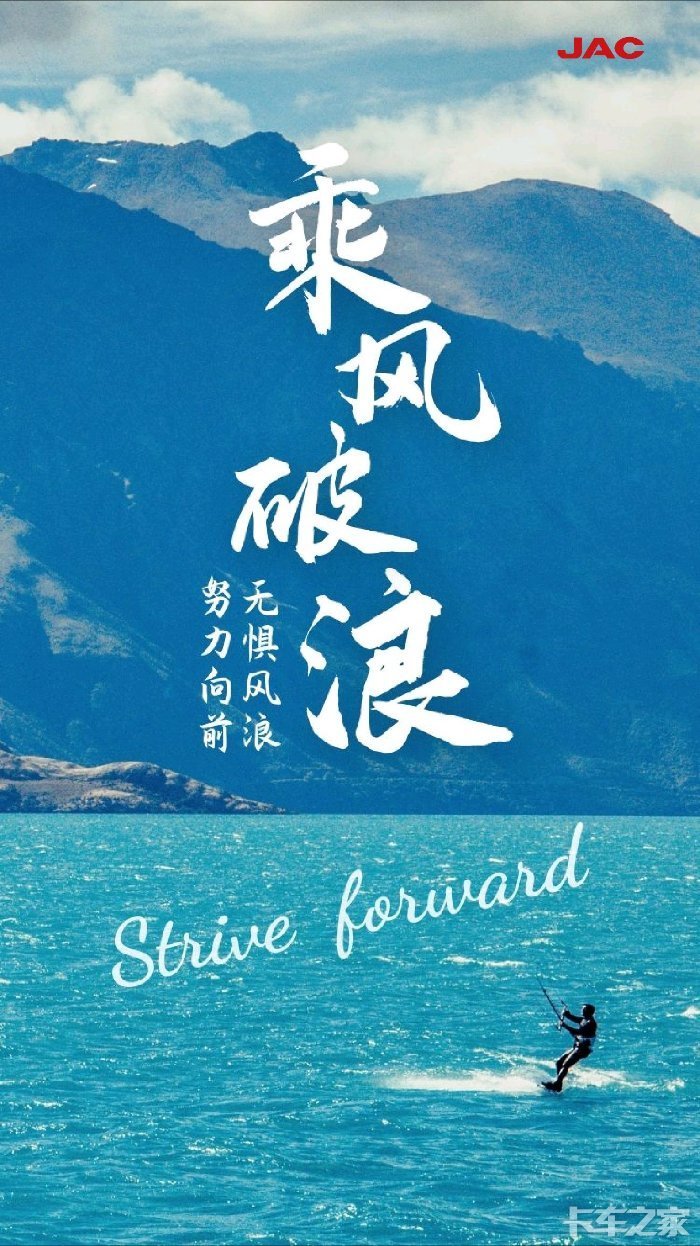 不惧风雨乘风破浪