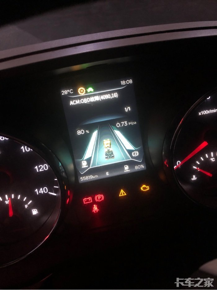 我这个obd报警是咋回事呀