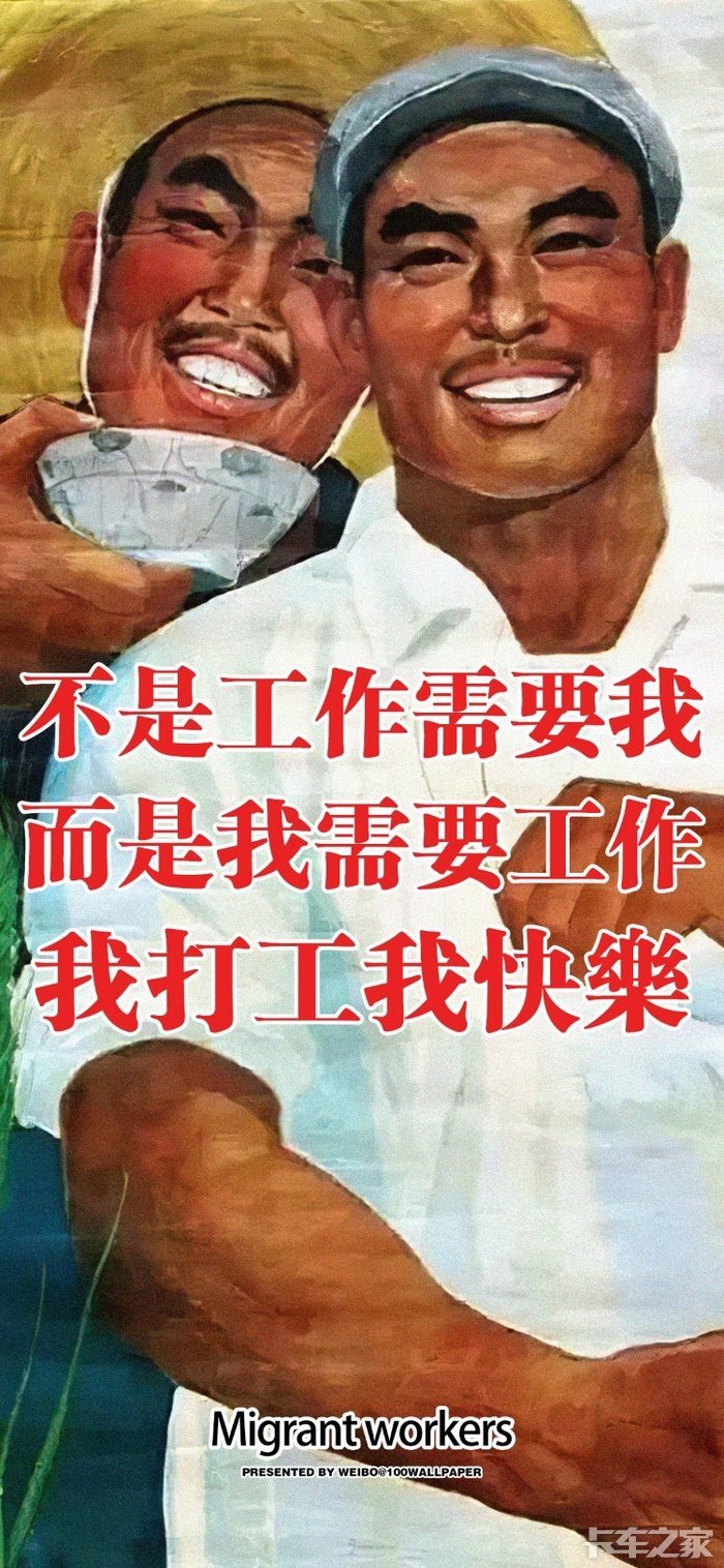 我打工我快乐