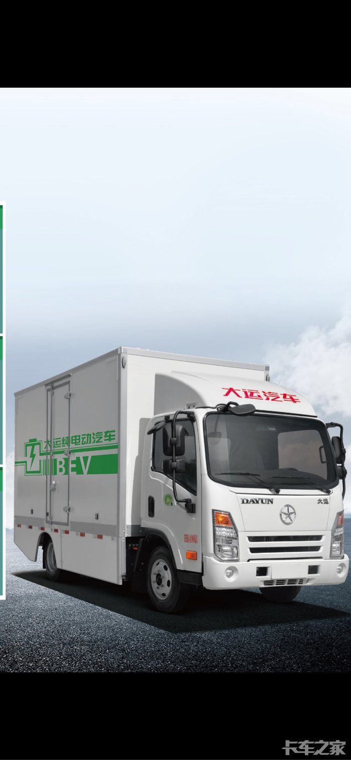 大运新能源电动车可换电模式续航无忧
