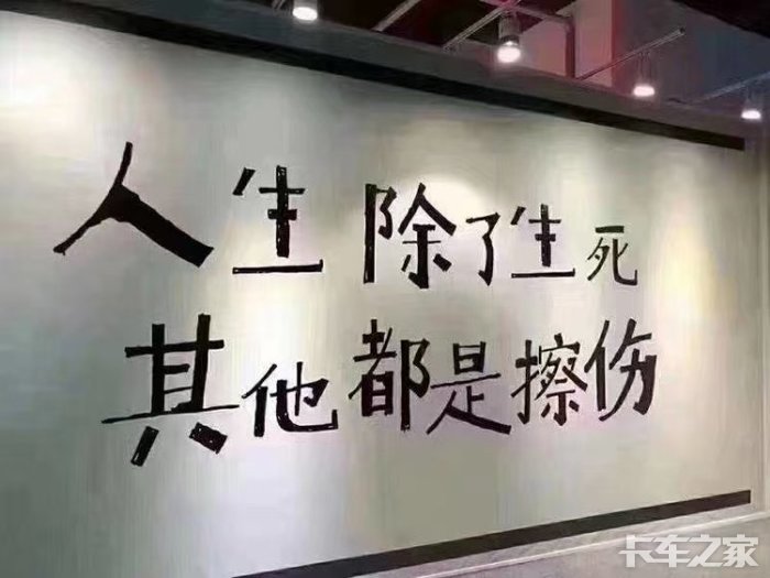 不勉强的图片图片