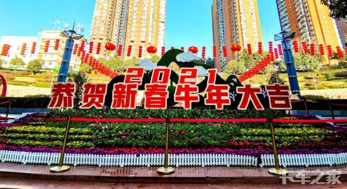 21年农历正月初一的风景 卡车之家论坛 21年农历正月初一的风景 卡车之家论坛