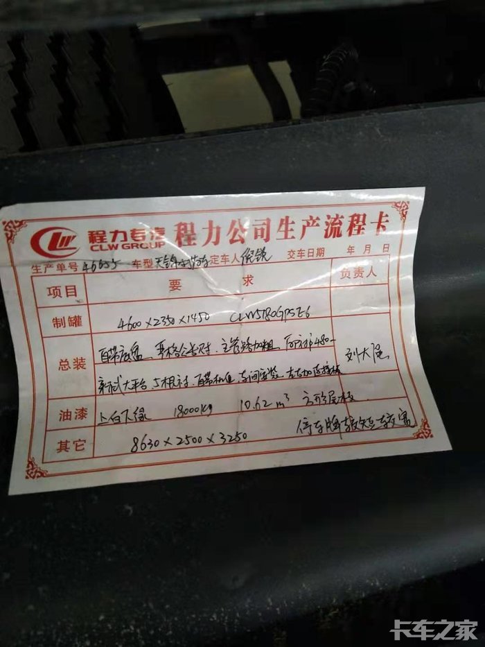 跟踪客户订单—东风天锦洒水车,车间生产忙忙忙!