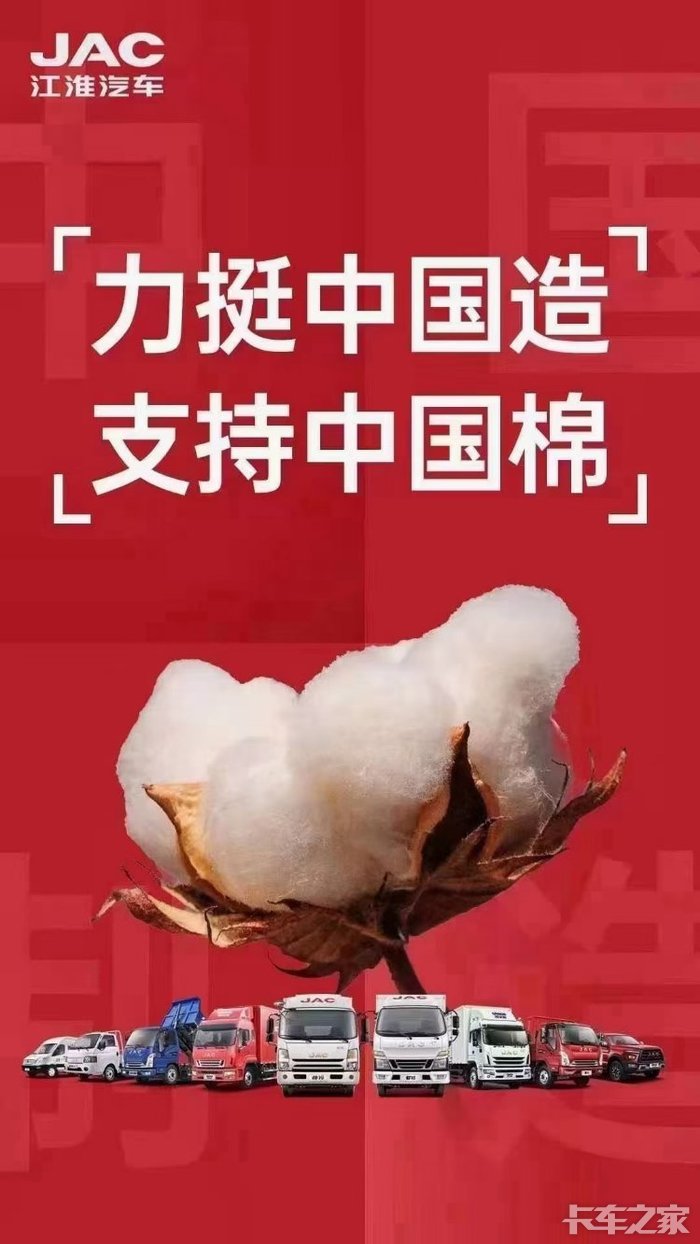 江淮轻卡交车季 力挺中国造