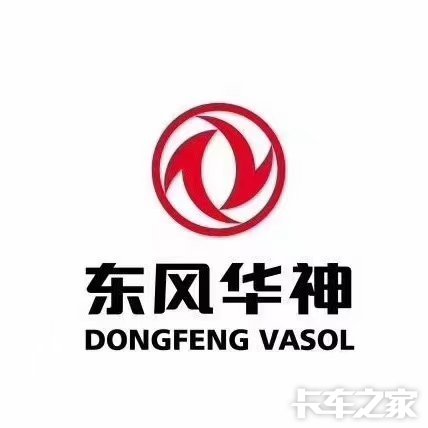 东风华神神采飞扬