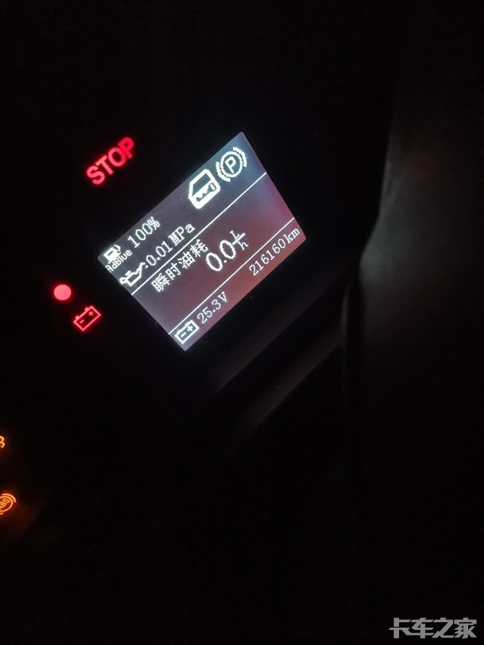龙v故障求助