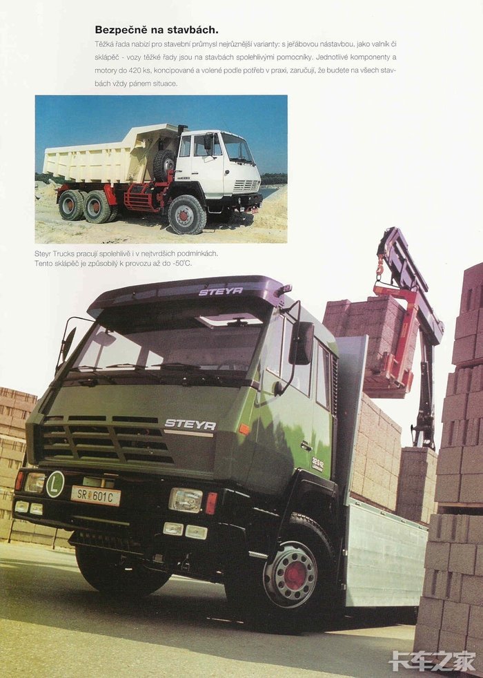 斯太尔91重型卡车图片均来自网络