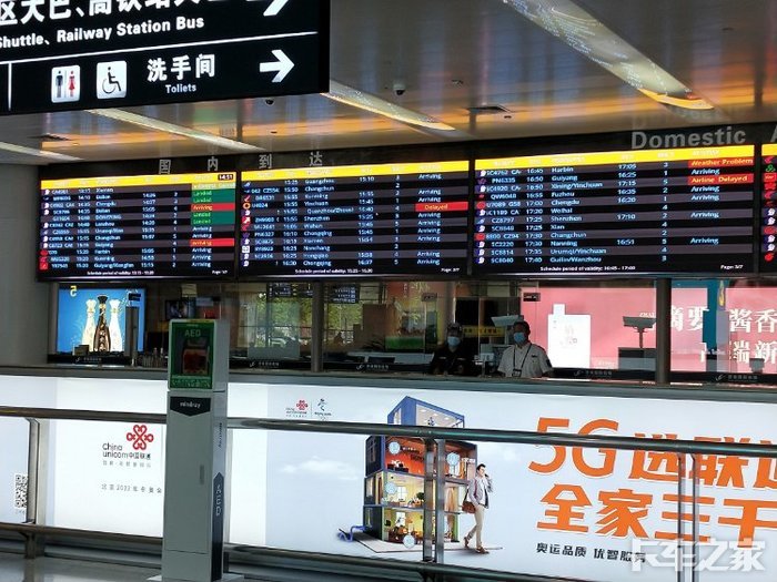 还是这里喘气匀和来机场接机