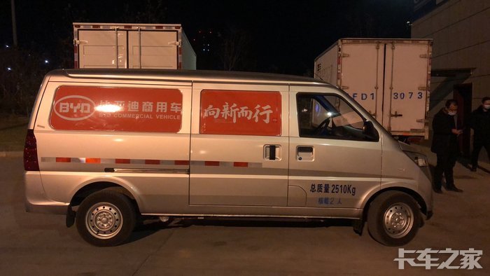 比亚迪v3新能源v3纯电动物流面包车刀片电池货车河南林德