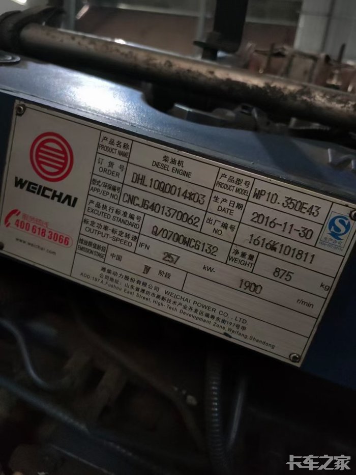 国四潍柴p10_350 [复制链接]专属论坛:发动机  潍柴发动机