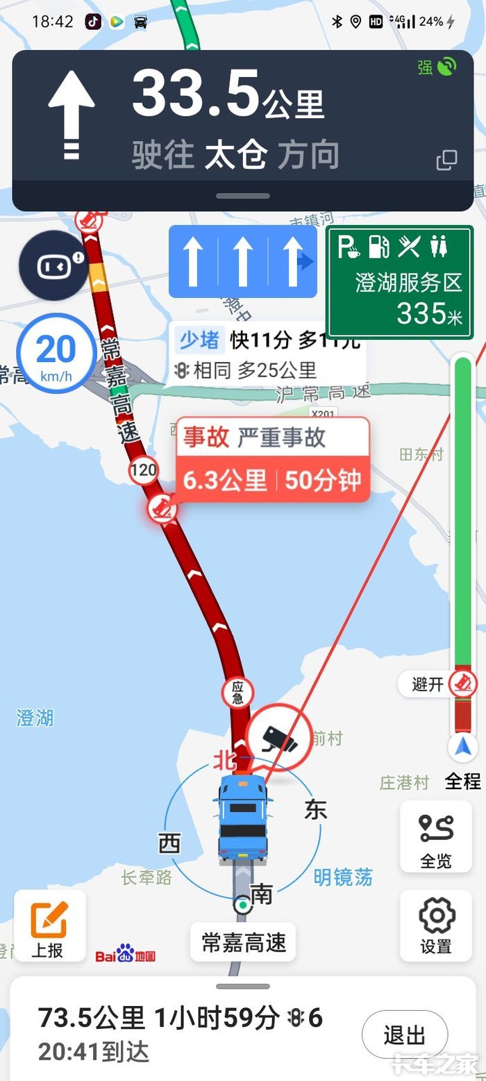 常嘉高速岩重堵车