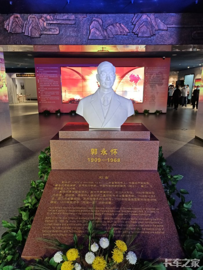 建党百周年永怀纪念郭永怀