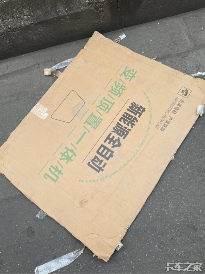驻车空调康田华秀