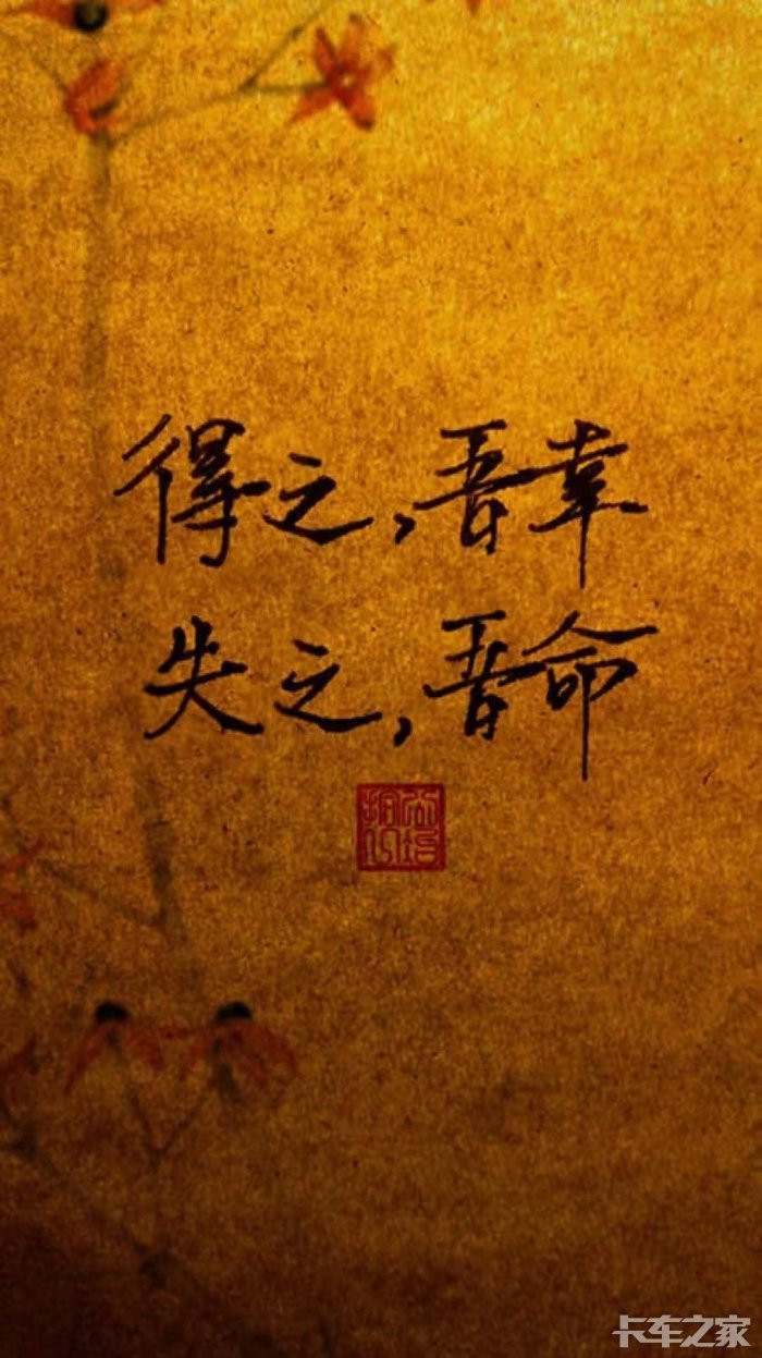 不要总是患得患失有得有失才是人生常态