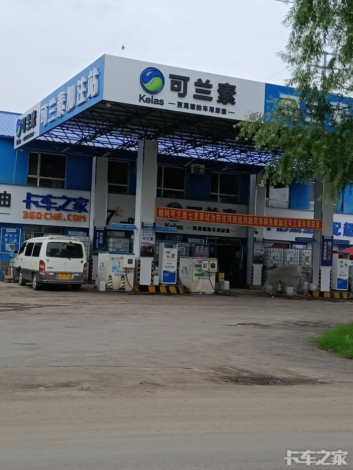 发现可兰素加注站,头一次见,必须拍啊