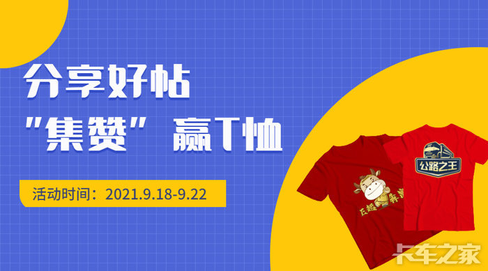 分享有礼分享好帖集赞赢t恤