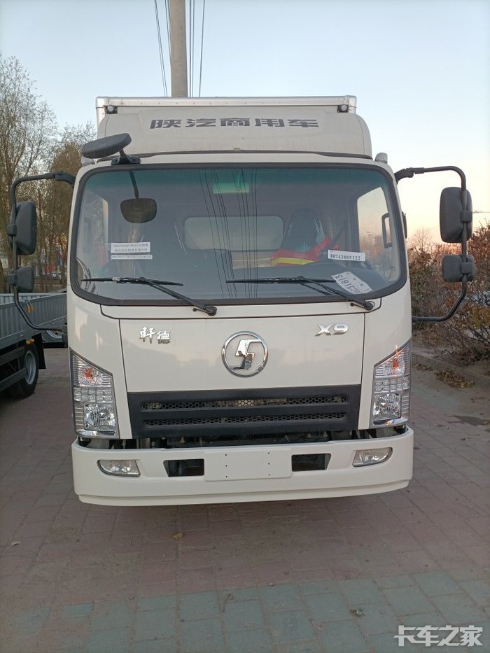 陕汽新轻卡《轩德翼9》和x9.