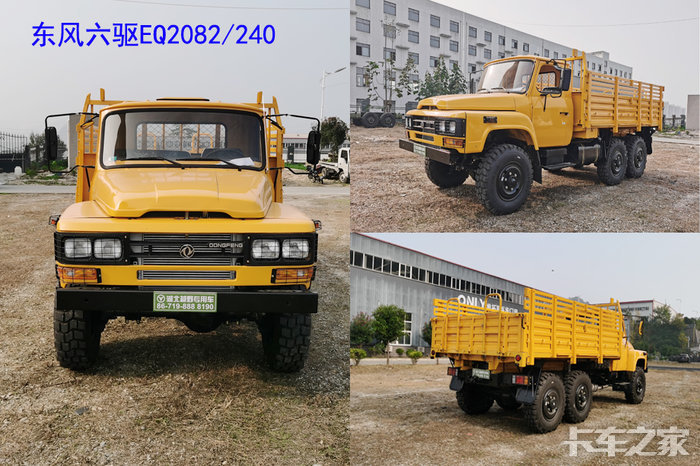 eq2082e6d东风六驱军车25y40年风雨仍旧辉煌