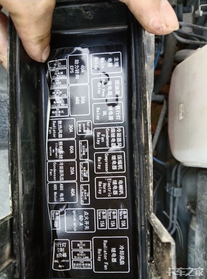 金杯海狮s点烟器跟收音机保险丝在什么地方 _ 卡车之家论坛