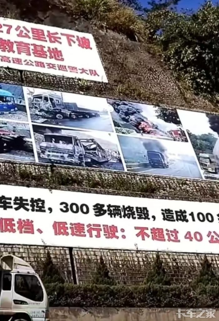 云南昆磨高速死亡路段27公里长下坡,特别 _ 卡车之家论坛