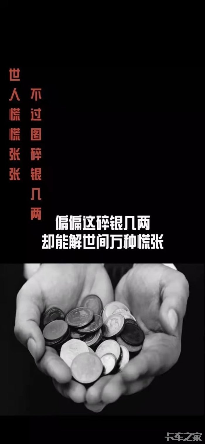 偏偏这碎银几两却解世间万种慌张