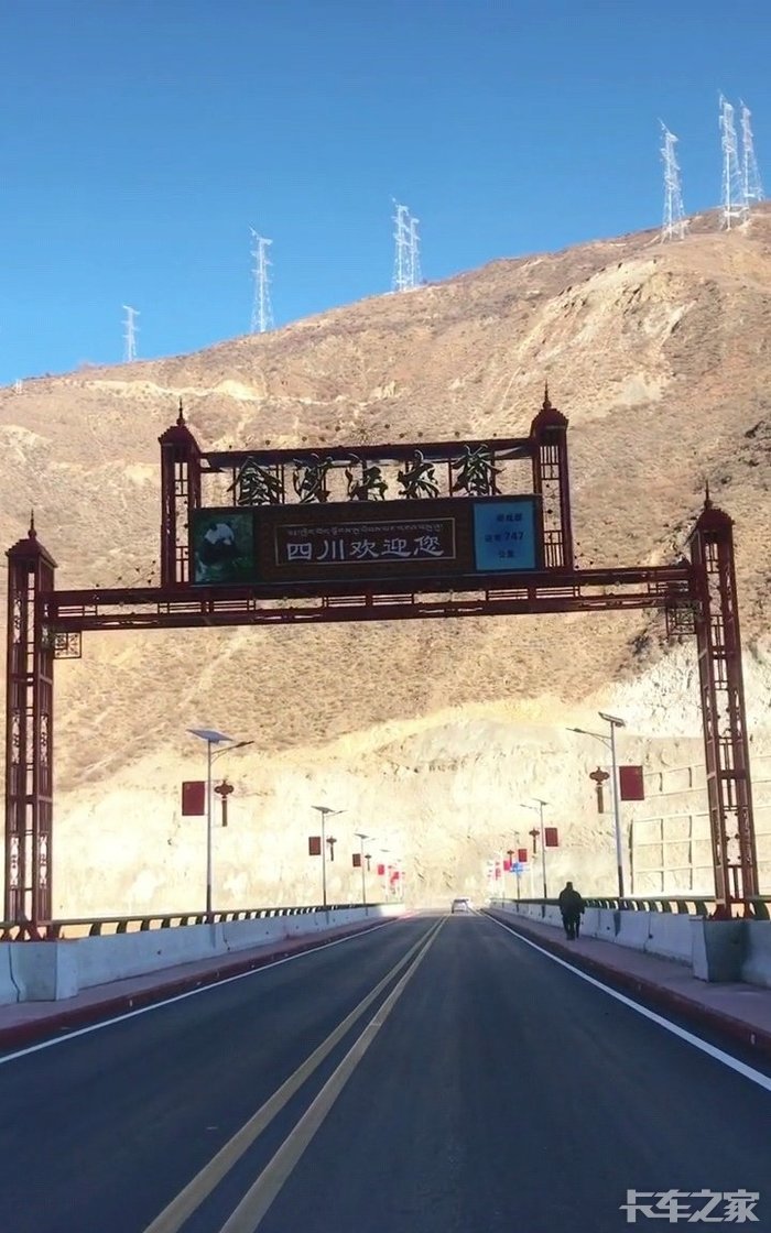 四川巴塘到西藏芒康的金沙江大桥通车了