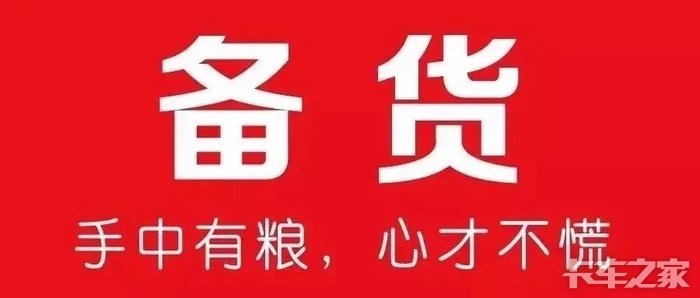 物流暂停通知来了提前510天备货还请趁早