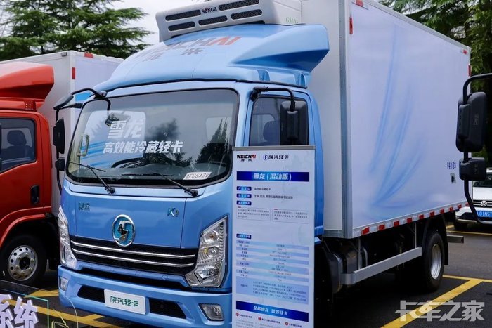 冷链王者 领"鲜"标杆——陕汽轻卡雪龙冷藏车震撼来袭 _ 卡车之家论坛