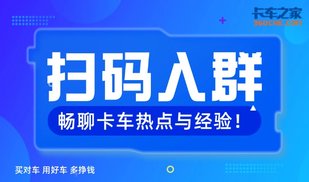 卡家出品：热点话题与经验分享，快来扫码入群畅聊吧！